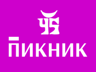 Группа «Пикник» – Вечное движение