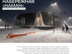 Шесть проектов Якутии стали победителями всероссийского конкурса по благоустройству
