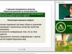 Формирование УУД на уроках физики