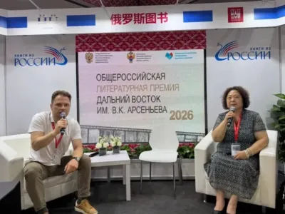 Общероссийская литературная премия им. Арсеньева получила признание в Китае