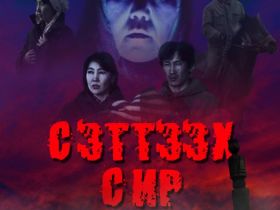 Стартовала кинопрограмма фестиваля «Полюс. Золотой сезон»
