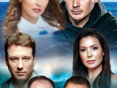 История большой любви. Спектакль