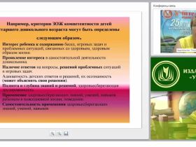 Диагностика развития детей от 5 до 8 лет по образовательным областям программы “Радуга”