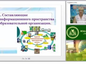 Формирование информационного пространства для реализации мобильного обучения