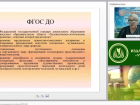 Характеристика программ музыкального воспитания (ФГОС ДО)