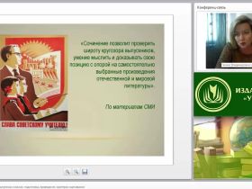Итоговое сочинение в выпускных классах: подготовка, проведение, критерии оценивания