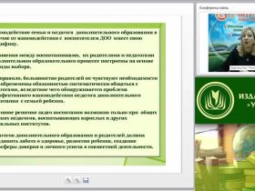 Вебинар "Профессиональное самоопределение обучающихся с ограниченными возможностями здоровья в условиях общеобразовательной организации"