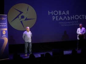 В Нижнем Новгороде начал работу Международный телекинофорум «Новая реальность – 2026»