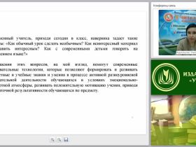 Применение активных и интерактивных технологий на уроках ОБЖ в условиях ФГОС основного и среднего общего образования