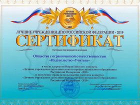 Физкультурно-оздоровительная работа в контексте ФГОС ДО