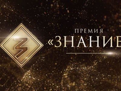 Якутяне могут подать заявку на главную просветительскую премию страны