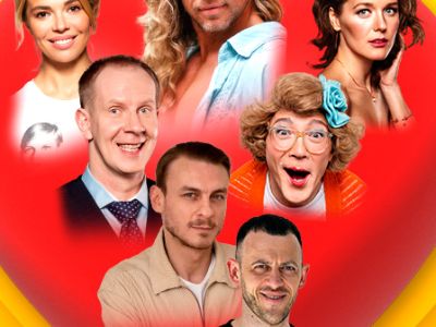 Любовнички 2 (Северодвинск)