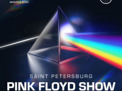 Saint Petersburg Pink Floyd Show
