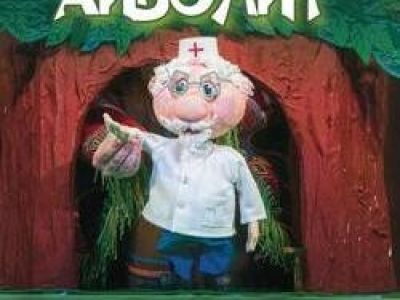 Айболит