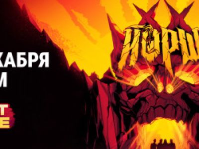 Группа «Йорш». День 1