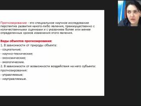 Международный вебинар "Планирование и проектирование в социальной работе"