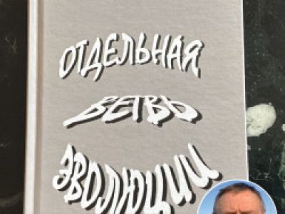 Николай Травкин