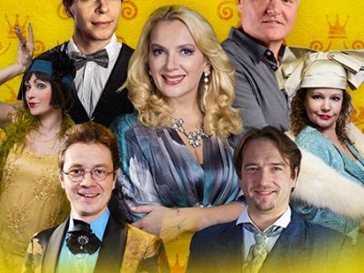 Спектакль «Идеальная жена»