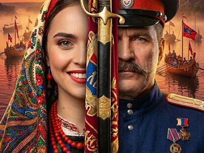 Ансамбль песни и пляски Донских казаков (Балаково)