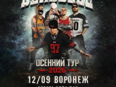 Группа «Dexdbell»