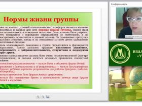План мероприятий антикоррупционной направленности в образовательной организации