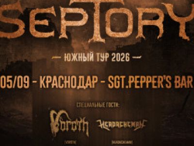 Группа «Septory»