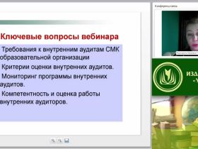 Международный вебинар "Игротерапия для дошкольников: игры, которые лечат"
