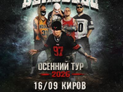 Группа «Dexdbell»