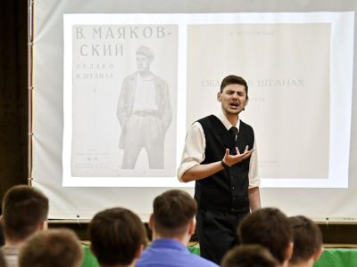 Урок поэзии. Маяковский (Молодёжный театр)