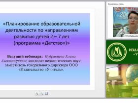 Профессиональная деятельность и личность педагога