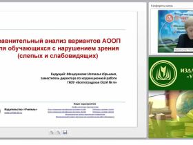 Диагностика развития детей от 5 до 8 лет по образовательным областям программы “Радуга”