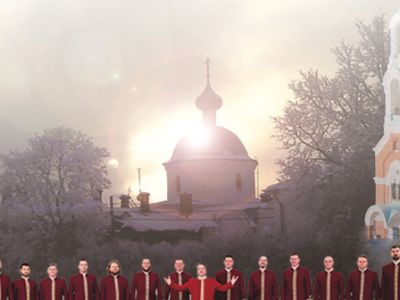 Хор Валаамского монастыря (Можайск)