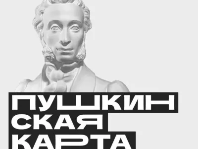 Более 46 тысяч молодых якутян воспользовались «Пушкинской картой» с начала 2026 года 