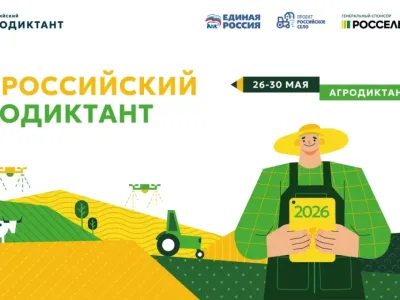 Около 5 тысяч жителей Якутии зарегистрировались на всероссийский агродиктант