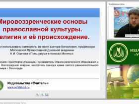 Дидактическая игра как эффективное средство познавательно-речевого развития ребёнка в условиях реализации ФГОС ДО