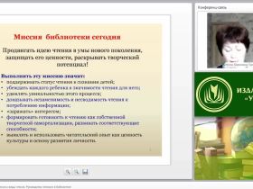 Новые возможности информационных технологий в развитии ИКТ-компетентностей педагога и обучающегося. Применение в инклюзивном образовании (занятие 1)