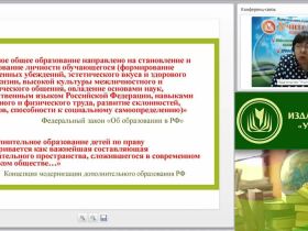 Психолого-педагогическая характеристика и образование детей с интеллектуальной недостаточностью