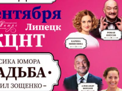 Свадьба
