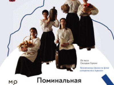 Поминальная молитва