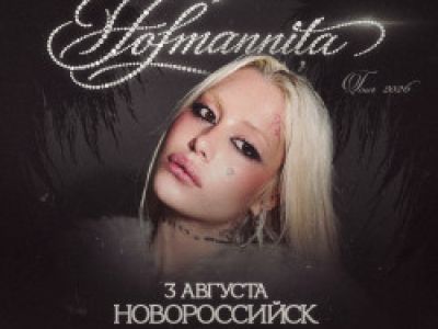 Hofmannita