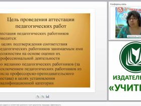 Специфика управления взаимодействием в изменяющихся условиях жизни семьи и школы