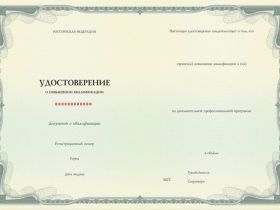 «Общие вопросы охраны труда и функционирования системы управления охраной труда» (22 ч.) и «Для руководителей организаций, лиц, назначенных руководителем организации ответственными за обеспечение пожарной безопасности, в том числе в ОСП организации» 22 ч