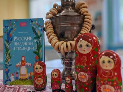 Русские праздники и традиции. Познавательный час