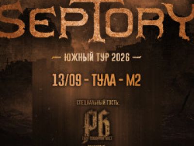 Группа «Septory»