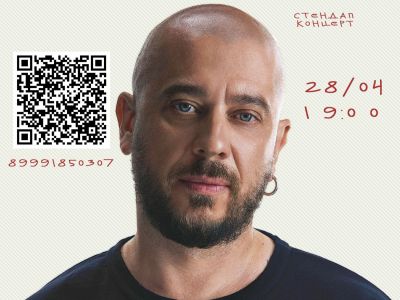 Стас Старовойтов