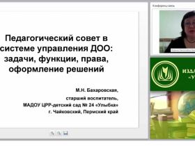 Крещение Руси как культурологический феномен