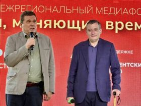 В Курске состоялся межрегиональный медиафорум "Герои, меняющие время"