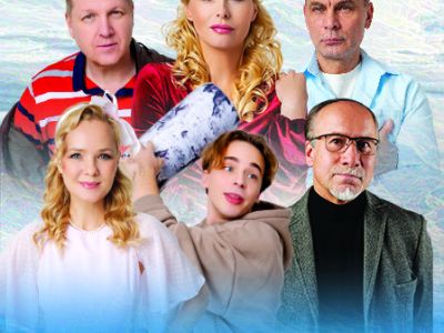 Спектакль "Опасная ночевка" Луга