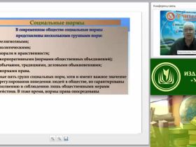 Международный вебинар "Психопатология: обучающиеся (воспитанники) с делинквентным поведением"