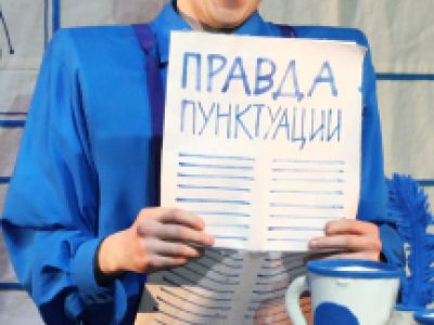 С Точкой по строчкам